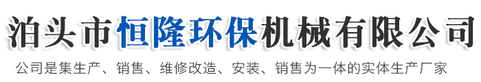 電捕焦油器,蜂窩式電捕焦油器,管式電捕焦油器,電捕焦油器廠家,電捕焦油器價格-恒隆環保
