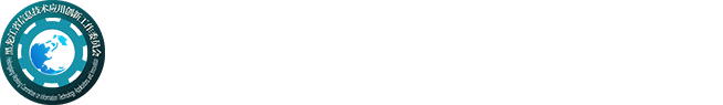 黑龍江省信息技術應用創新工作委員會