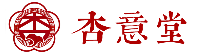 黑龍江省杏意堂健康管理有限公司|藏經閣傳統中醫藥知識交流平臺|傳統中醫傳授私域服務平臺