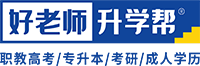 好老師職教-職業教育開啟人生新起點