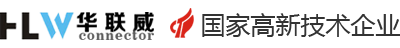 深圳市華聯威電子科技有限公司--專業電子連接器制造商！