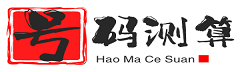 首頁(yè)-號(hào)碼測(cè)算_手機(jī)號(hào)碼測(cè)吉兇_號(hào)碼吉兇查詢_數(shù)字磁場(chǎng)能量學(xué)