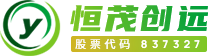 河南恒茂創遠科技股份有限公司