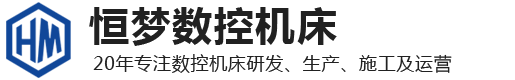 數控龍門銑床_大型,小型,臥式數控龍門銑床加工中心廠家價格多少錢【型號齊全】-恒夢數控機床
