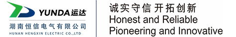 湖南恒信電氣有限公司-軌道交通，能饋裝置，再生制動能量吸收裝置