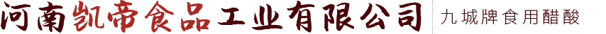 河南凱帝食品工業有限公司【官網】