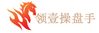 領(lǐng)壹操盤(pán)手,致力于打造一款廣大散戶股民朋友用的起的量化交易軟件