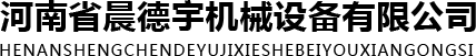 海綿發泡機_海綿垂直發泡機_晨德宇機械設備有限公司