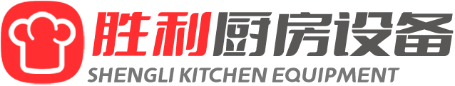 海南勝利廚房設(shè)備工程有限公司-海南廚房設(shè)計(jì)|海南廚房設(shè)備制造生產(chǎn)|海南廚房設(shè)備安裝|海南廚房設(shè)備維護(hù)|海南廚房設(shè)備保養(yǎng)