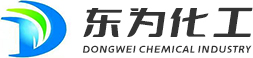 【官網】湖南東為化工新材料有限公司丨湖南化工產品生產廠家