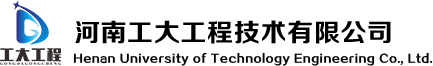 河南工大工程技術有限公司