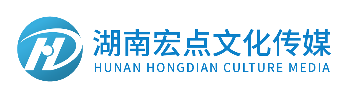 網(wǎng)站建設(shè)_網(wǎng)站優(yōu)化_網(wǎng)站推廣-湖南宏點(diǎn)文化傳媒有限公司