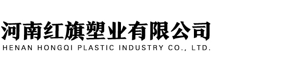 鄭州編織袋廠_河南編織袋_編織袋廠家-河南紅旗塑業有限公司