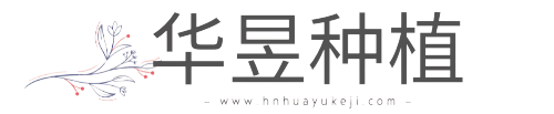農業種植網-種植技術綜合信息平臺-華昱種植