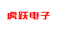 湖南虎躍電子科技有限公司