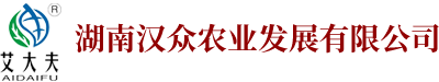 湖南漢眾農(nóng)業(yè)發(fā)展有限公司_懷化天然七角艾草植物種植|懷化艾制品制造銷售