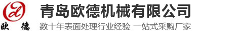 路面拋丸清理機_吊鉤式_履帶式_通過式-拋丸機生產(chǎn)廠家