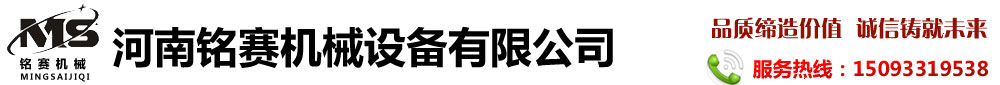 硫化機(jī)__平板硫化機(jī)__橡膠硫化機(jī)__膠帶硫化機(jī)———硫化機(jī)廠家河南銘賽機(jī)械設(shè)備有限公司