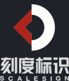 標識設計_標識標牌_標識標牌制作公司-河南刻度標識|【官網】