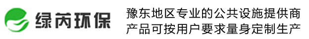 商丘垃圾桶|商丘垃圾箱|商丘廣告垃圾箱|商丘垃圾桶生產廠家_河南綠芮環(huán)保科技有限公司