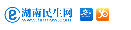 湖南民生網(wǎng)