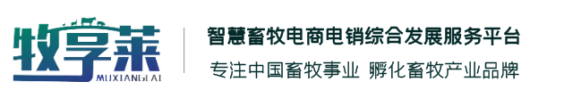 牧享萊-獸藥廠家-飼料添加劑-河南牧享萊生物科技有限公司