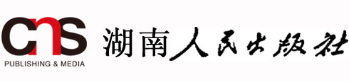 湖南人民出版社，湖南人民出版社有限責任公司
