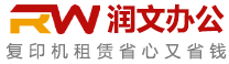 鄭州復印機租賃,彩色/激光/黑白大型打印機出租,月租_年租價格優惠【河南潤文】