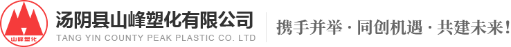 超高分子量聚乙烯板材_湯陰縣山峰塑化有限公司