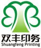 宣傳冊印刷|畫冊印刷|手提袋印刷|書刊印刷|南陽印刷廠|河南印刷廠|南陽市雙豐印務有限公司