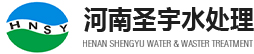 全自動軟水器|混床生產商|河南反滲透設備|反滲透殺菌劑|一體化混凝沉淀裝置|河南圣宇水處理工程技術有限公司