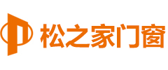 海南松之家門窗科技有限公司,海南系統斷橋鋁門窗,海南陽光房