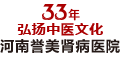 河南譽(yù)美腎病醫(yī)院-河南腎病專(zhuān)科醫(yī)院地址-鄭州腎病醫(yī)院哪家好-河南治腎病醫(yī)院哪家好-河南省腎病醫(yī)院哪家好