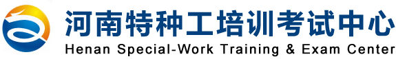 焊工證樣本_電工證培訓考試報名,焊工證培訓考試辦理,高壓電工證培訓考試辦理,登高作業(yè)證報名培訓辦理,叉車司機證培訓考試取證,施工電梯證考試報名辦理,制冷工空調(diào)證培訓考試辦理,起重司機證考試報名培訓辦理-焊工證樣本_電工證培訓考試報名,焊工證培訓考試辦理,高壓電工證培訓考試辦理,登高作業(yè)證報名培訓辦理,叉車司機證培訓考試取證,施工電梯證考試報名辦理,制冷工空調(diào)證培訓考試辦理,起重司機證考試報名培訓辦理
