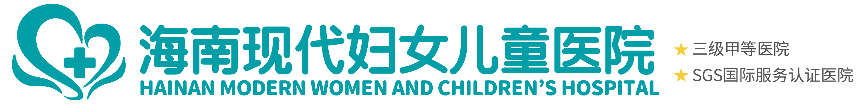 海南現代婦女兒童醫院【官網】_三甲?？漆t院