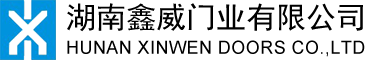 湖南鑫威門業有限公司