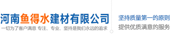 河南灌漿料_鄭州灌漿料_灌漿料批發_灌漿料價格_河南魚得水建材有限公司