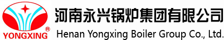 永興鍋爐|永興鍋爐廠|熱水鍋爐|河南永興鍋爐集團有限公司【廠家直銷】