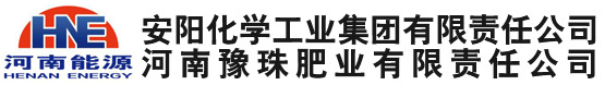 河南豫珠肥業(yè)有限責(zé)任公司