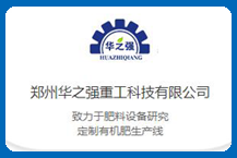 造粒機,對輥造粒機,有機肥造粒設(shè)備廠家-鄭州華之強重工科技有限公司