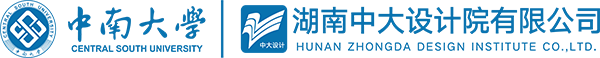 湖南中大設(shè)計院有限公司