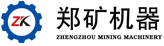 河南鄭礦機器有限公司