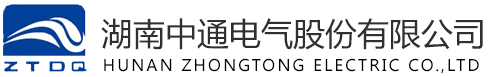 湖南中通電氣股份有限公司 - 三軌受流器,受電弓,牽引電機(jī)再制造,牽引電機(jī)新造