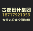 上海辦公室裝修_上海裝修公司_上海辦公室設計公司「古都建筑設計院」