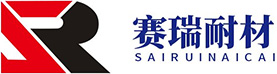 焙燒爐耐火磚-高鋁磚-耐腐蝕澆注料-鄭州賽瑞新材料科技有限公司