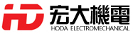 磁粉制動器,磁粉離合器,南通宏大機電,宏大機電,南通宏大機電制造有限公司