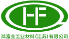 EMI屏蔽膠帶,單面膠帶-鴻富全工業(yè)材料（江蘇）有限公司