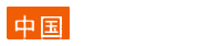 家紡網-家紡加盟_家紡招商代理_家紡品牌_家紡排名_家紡行業的全媒體網站_貝利電子