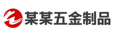 上海宏蒞電子商務有限公司