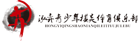武漢市泓弈青少年棋類體育俱樂部,武漢象棋,武漢象棋培訓(xùn),武漢象棋教育,武漢漢陽象棋,漢陽象棋